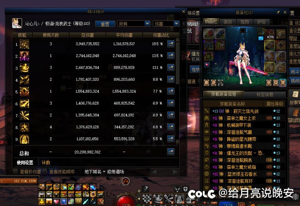 求助神界剑帝er（剑弟er）怎么搭配1