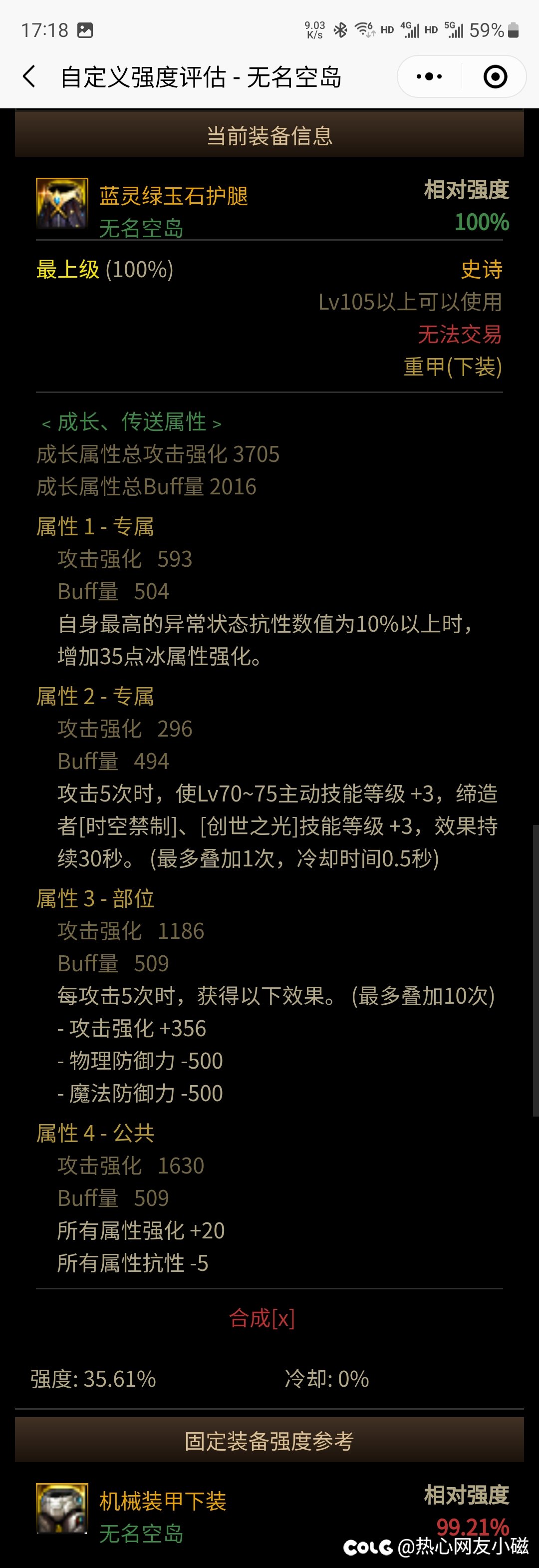 关于神界版本非出血流元素自定义裤子1