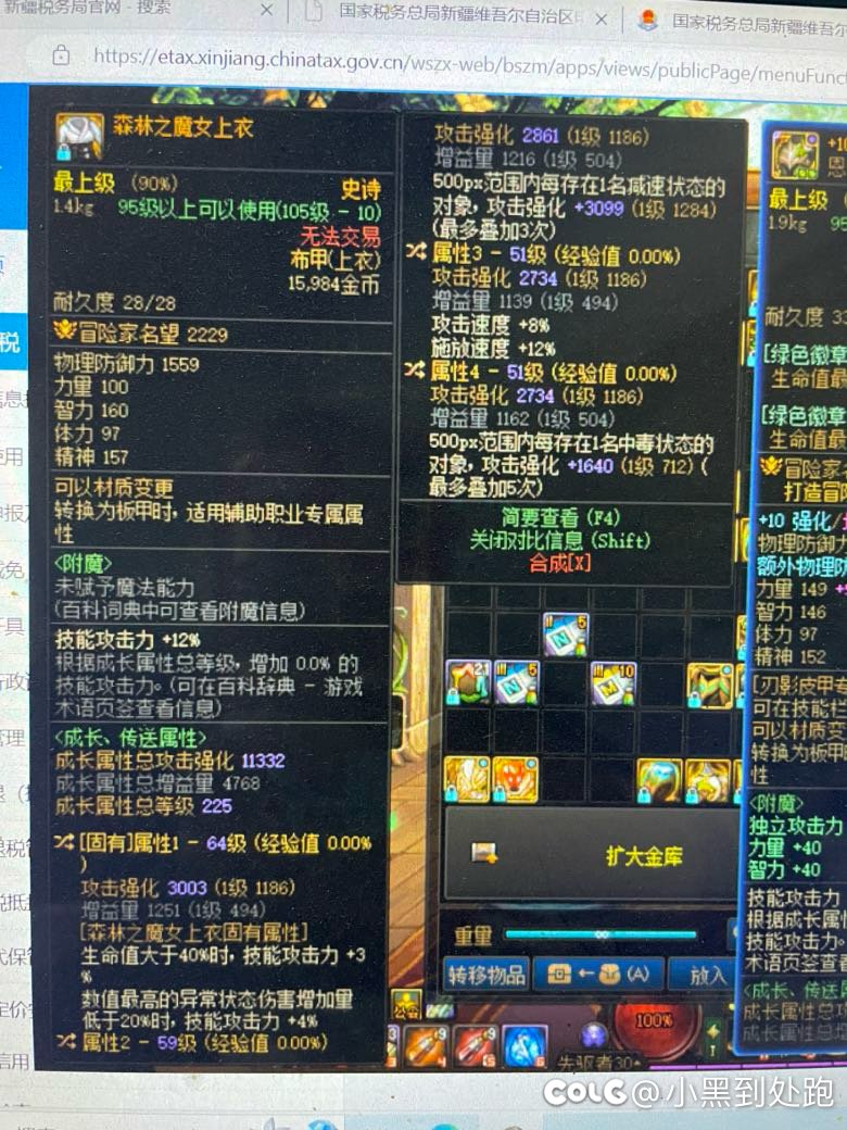 出了两个奶妈的自定义上衣，求帮看能不能用1