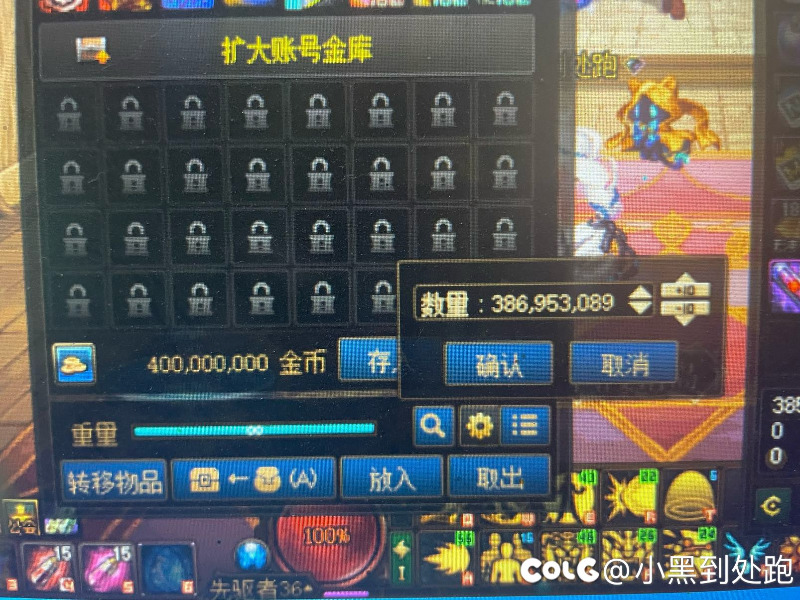 账号金库金额显示不一致，且存不进去金币是bug嘛？1