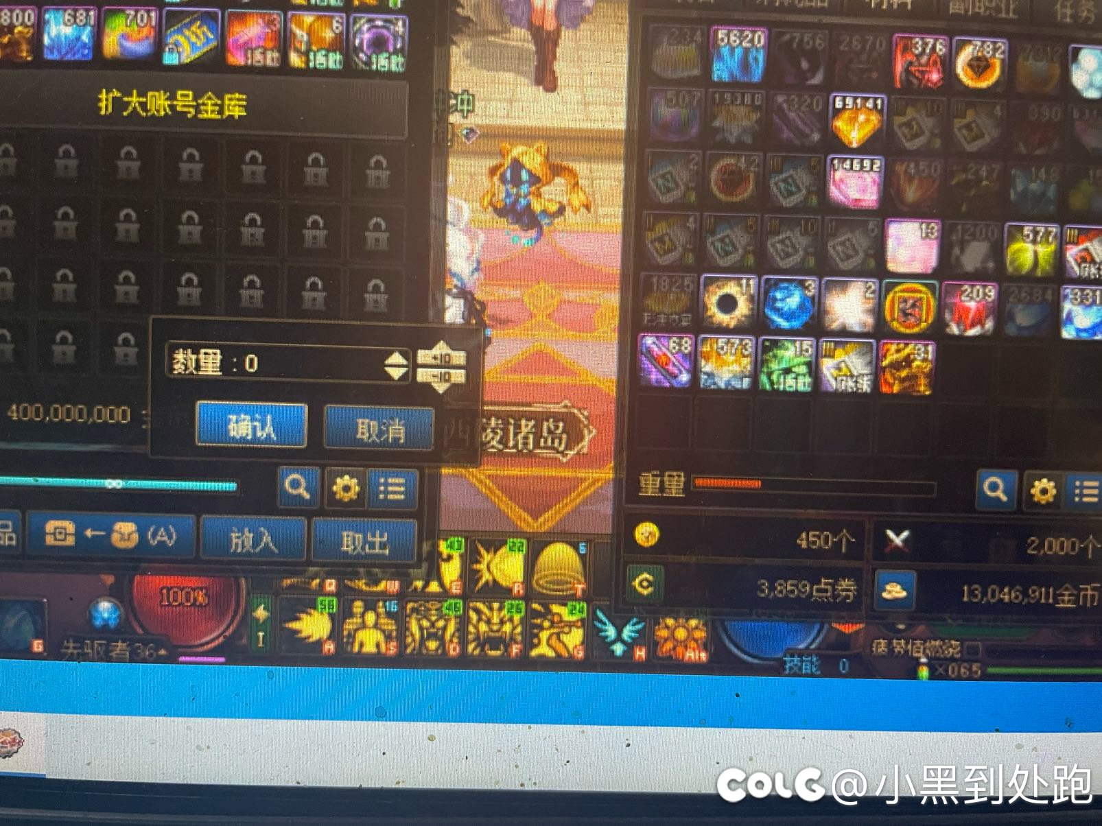 账号金库金额显示不一致，且存不进去金币是bug嘛？2
