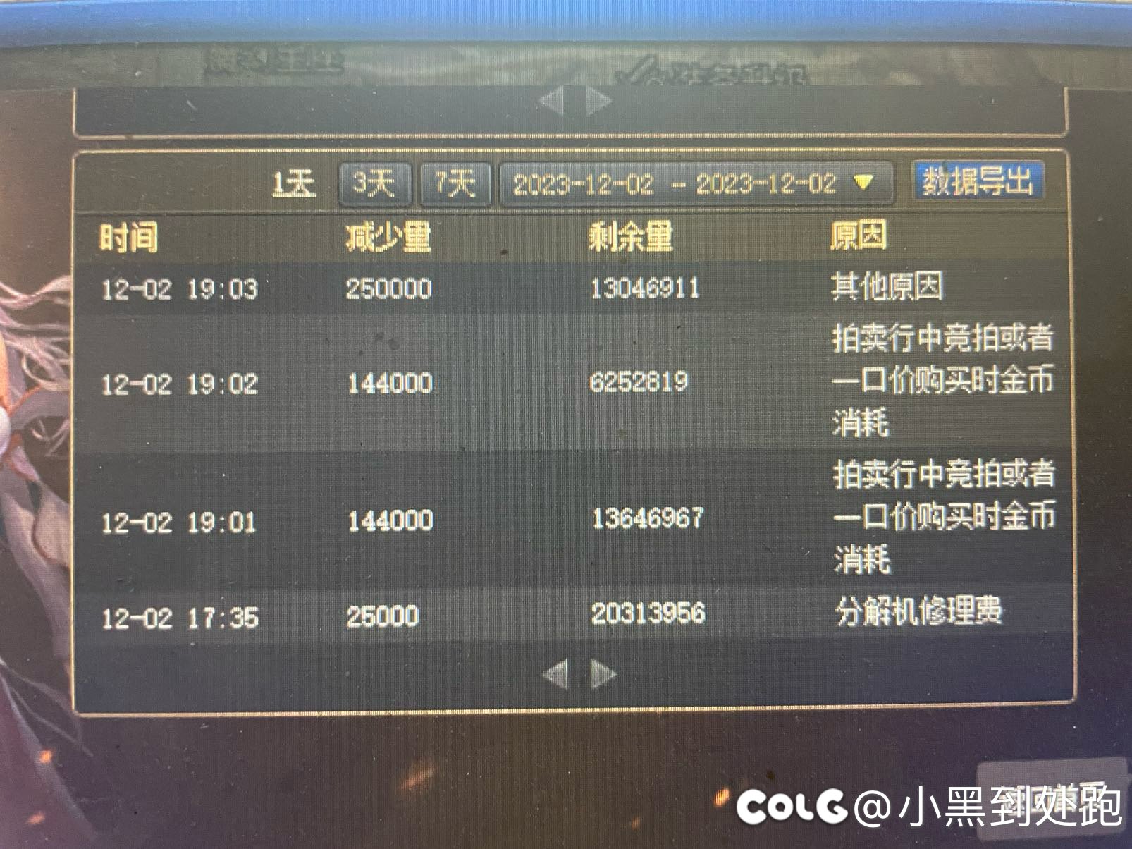 账号金库金额显示不一致，且存不进去金币是bug嘛？3