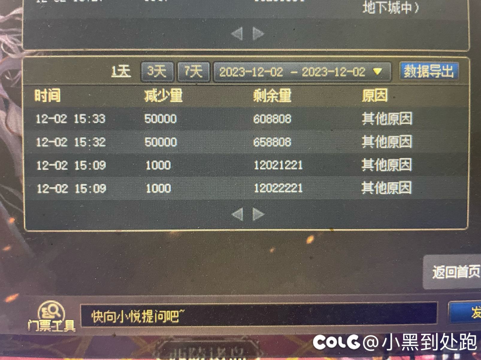 账号金库金额显示不一致，且存不进去金币是bug嘛？4