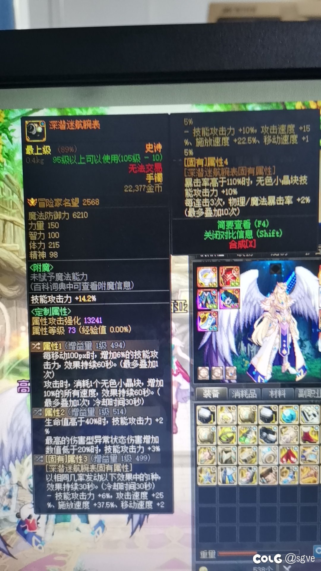 出了四词条深潜手镯1