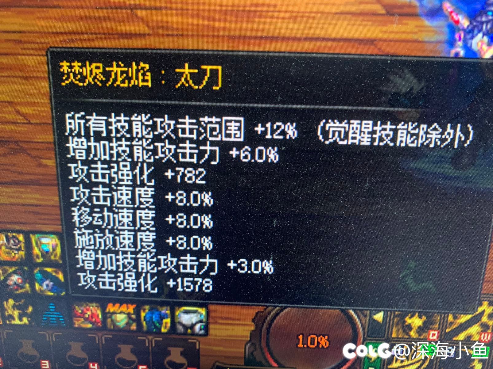 武器贴膜相同的词条数值会覆盖吗？如图2