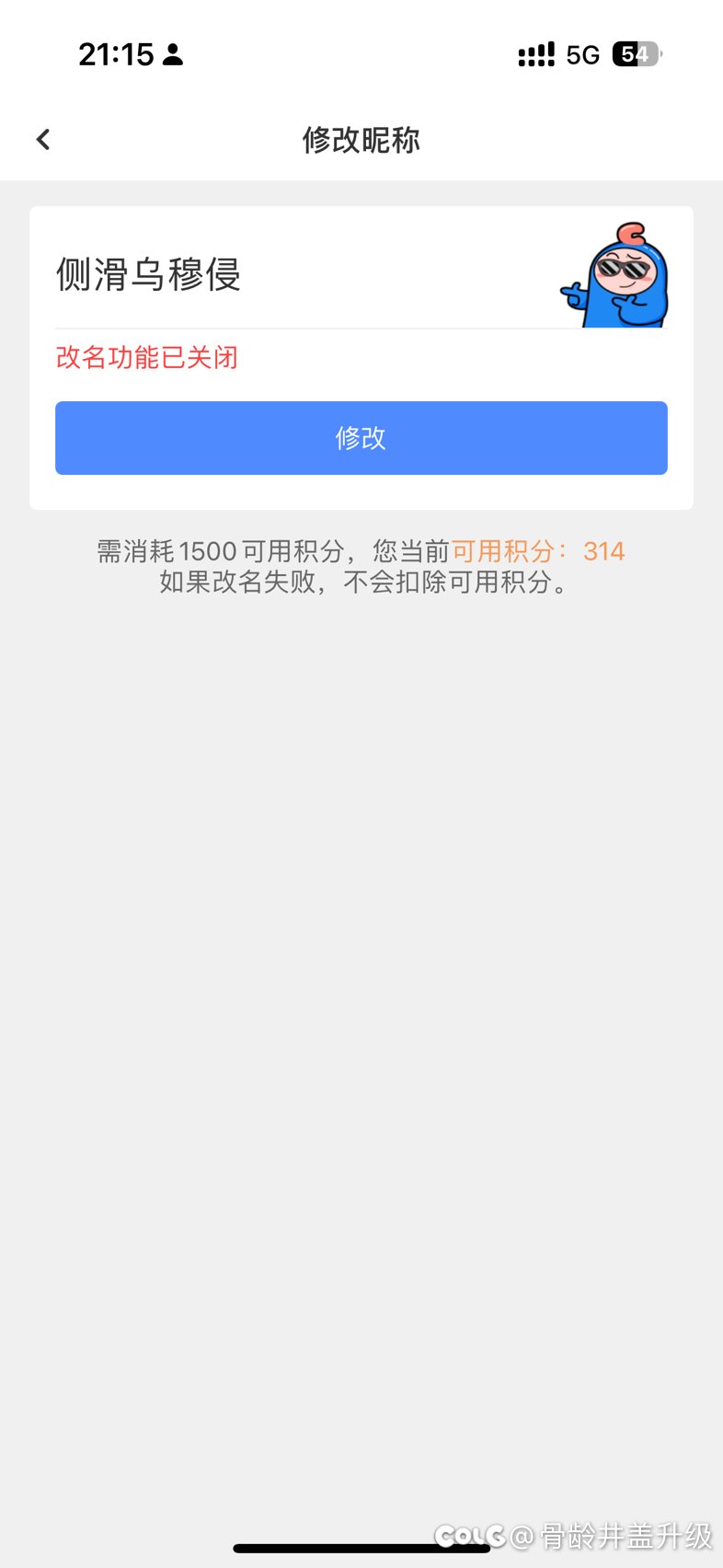 乌穆卿，侧滑阁下1