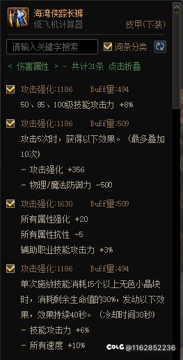 蓝拳CP觉醒特化5