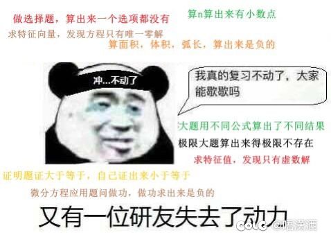 水个贴：后天硕士招生考试开考了，你们准备好了吗1
