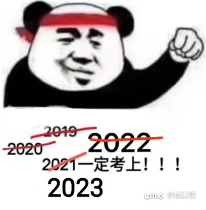水个贴：后天硕士招生考试开考了，你们准备好了吗2