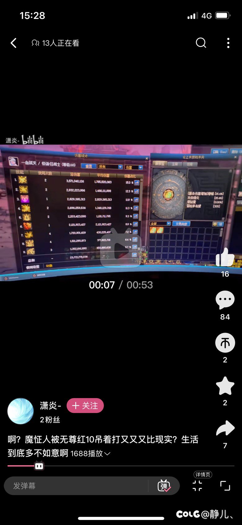 红10无至尊3觉28亿你就骗那些不玩的人吧！1