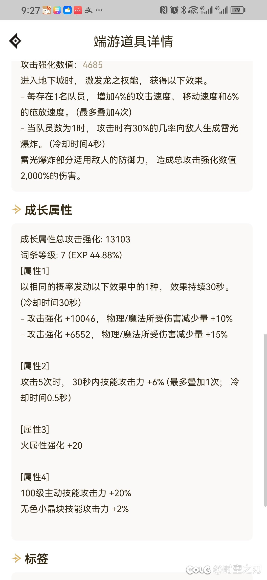小天才比正版的劳力士差多少，大佬们1