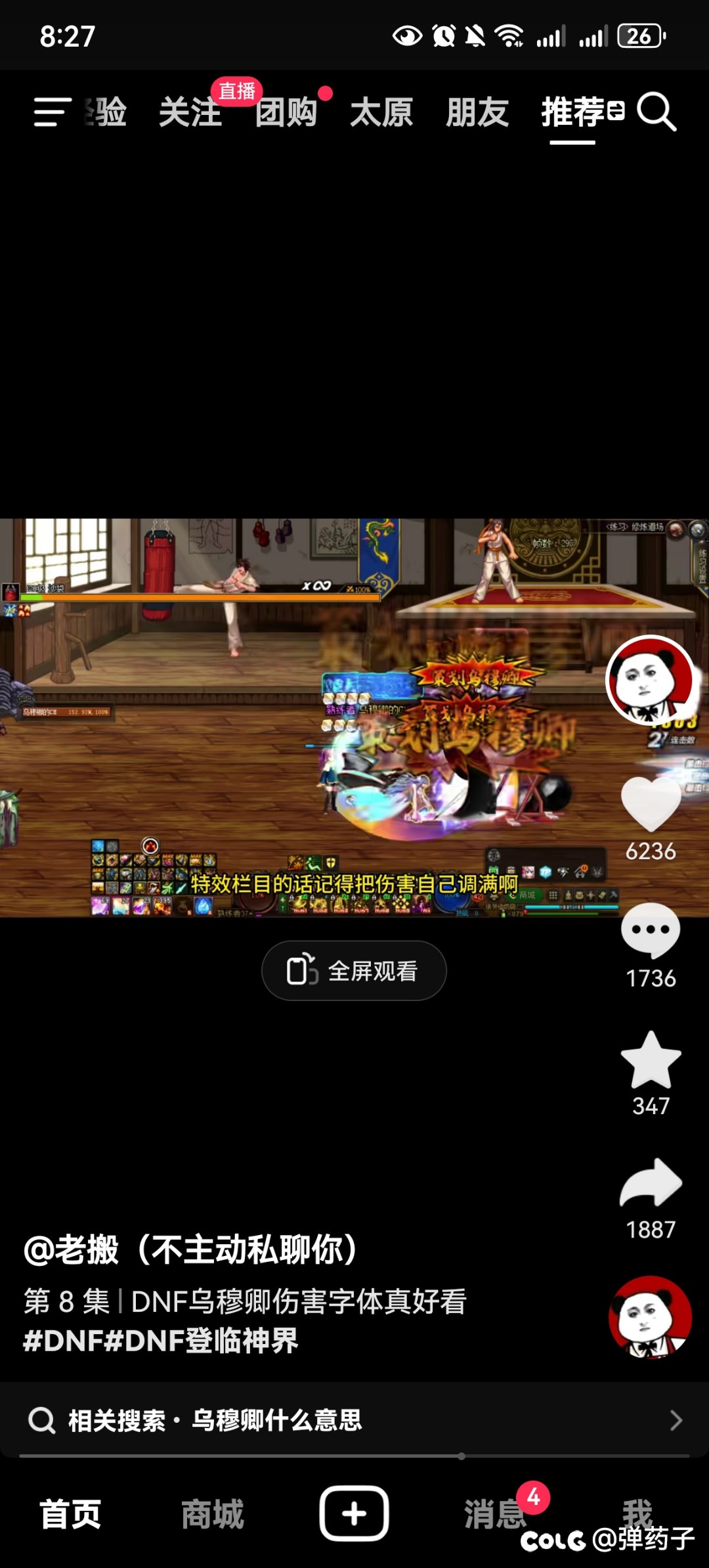 这个字体补丁笑死我了1