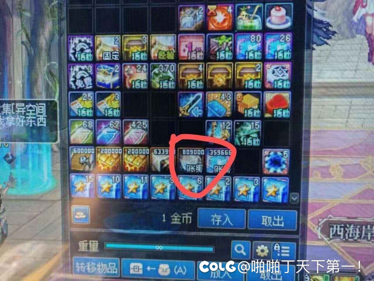 村里发矛盾了 快回来吧！1