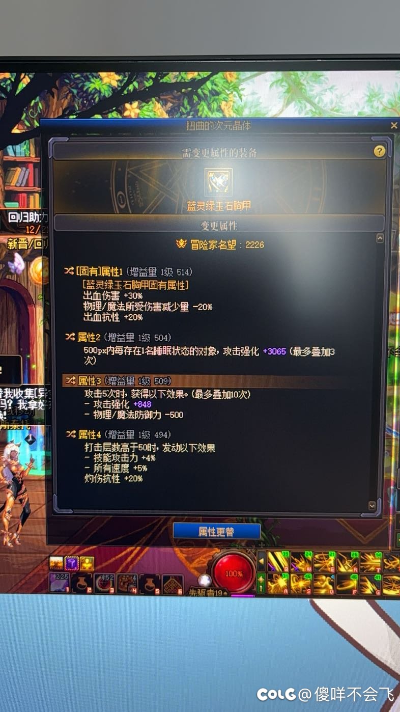 这个第4词条有用么？怎么触发？1