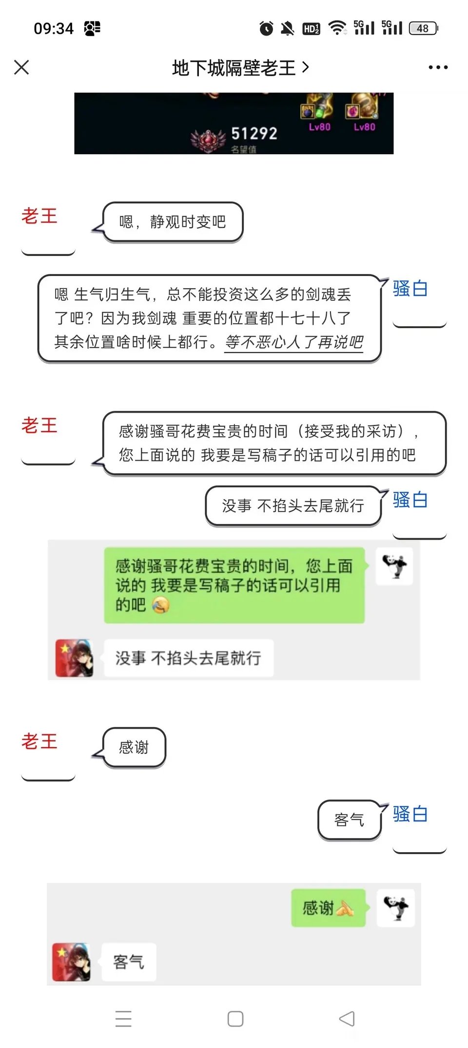 震惊！骚白不玩dnf的原因竟然是……5