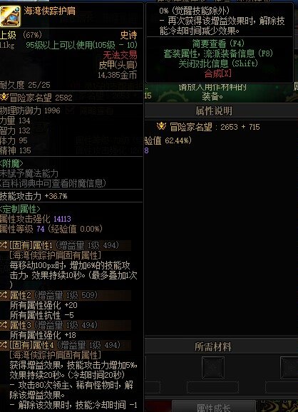 家人们帮忙看看，这个装备咋样1