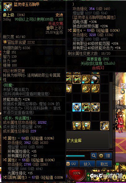 哥哥们帮看下神界怎么选装备2