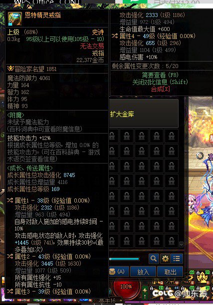 哥哥们帮看下神界怎么选装备4