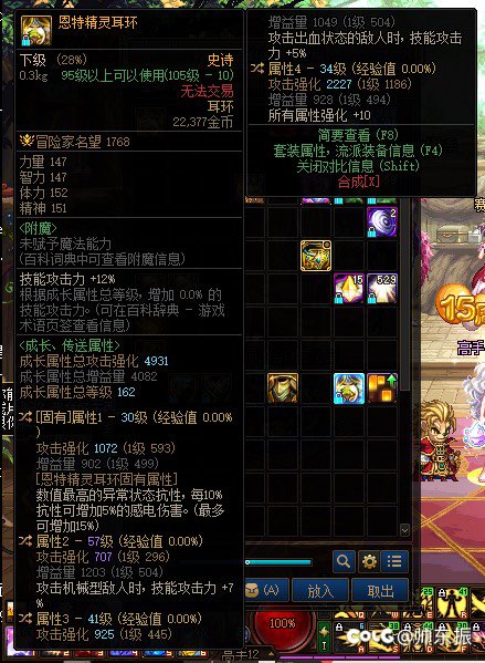 哥哥们帮看下神界怎么选装备5