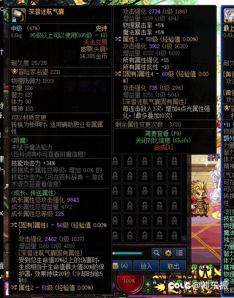 哥哥们帮看下神界怎么选装备6
