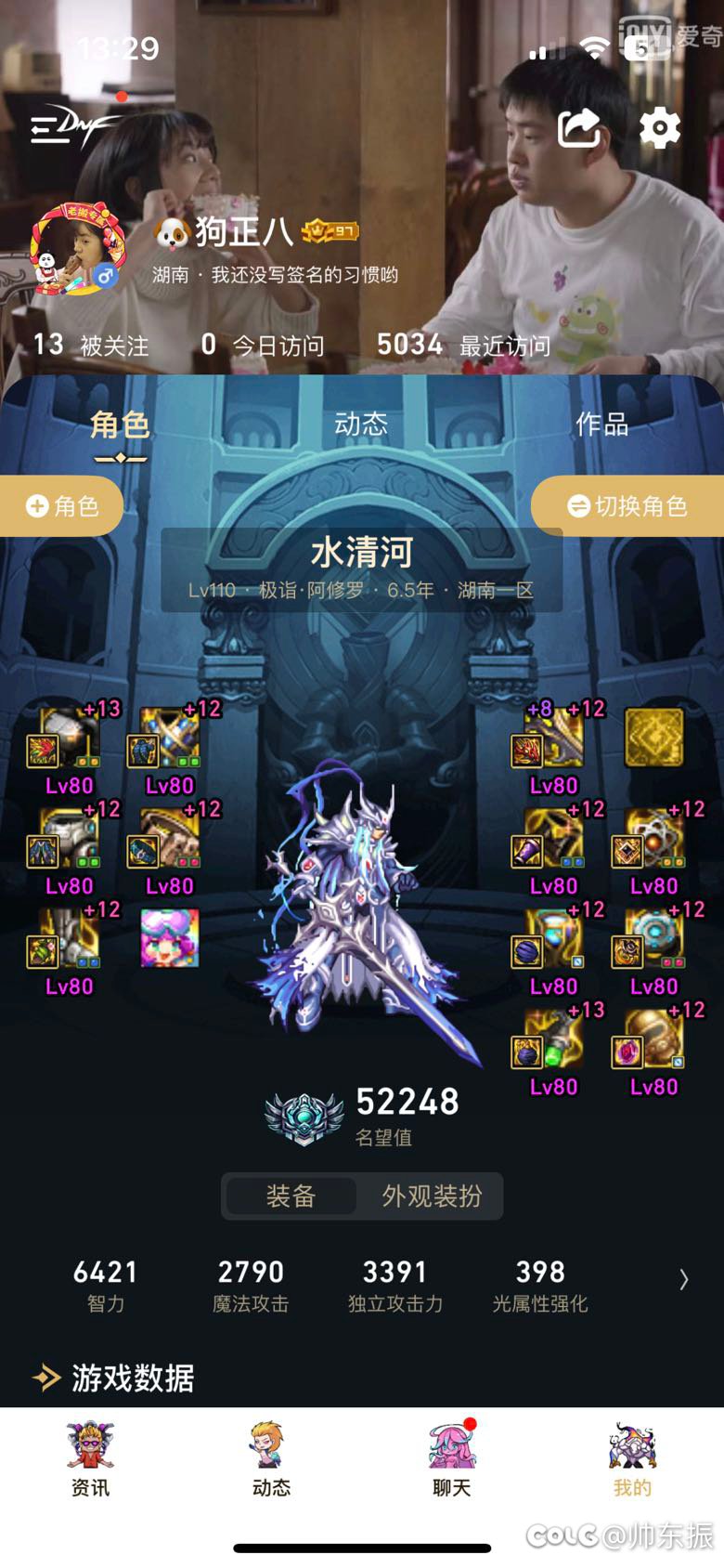 哥哥们帮看下神界怎么选装备7