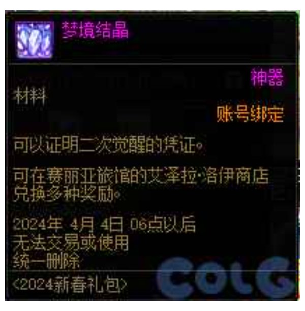 二觉之证重现江湖？1