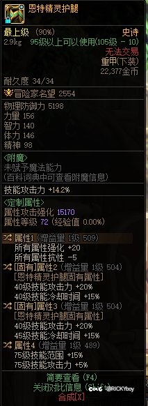 来个diao大的武神，下装有必要换双40词条吗1
