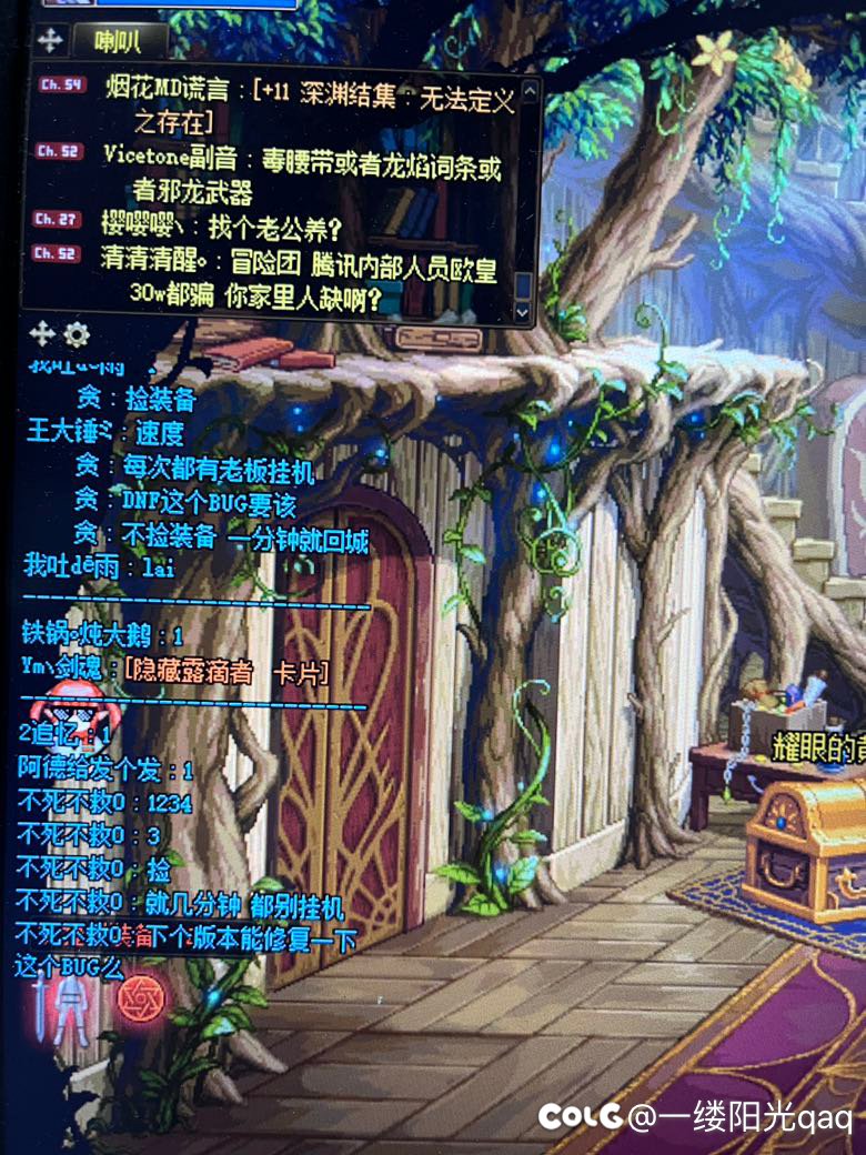 DNF最恶心的BUG之一1