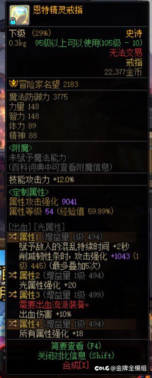 各位大佬，帮忙鉴宝，恩特戒指1
