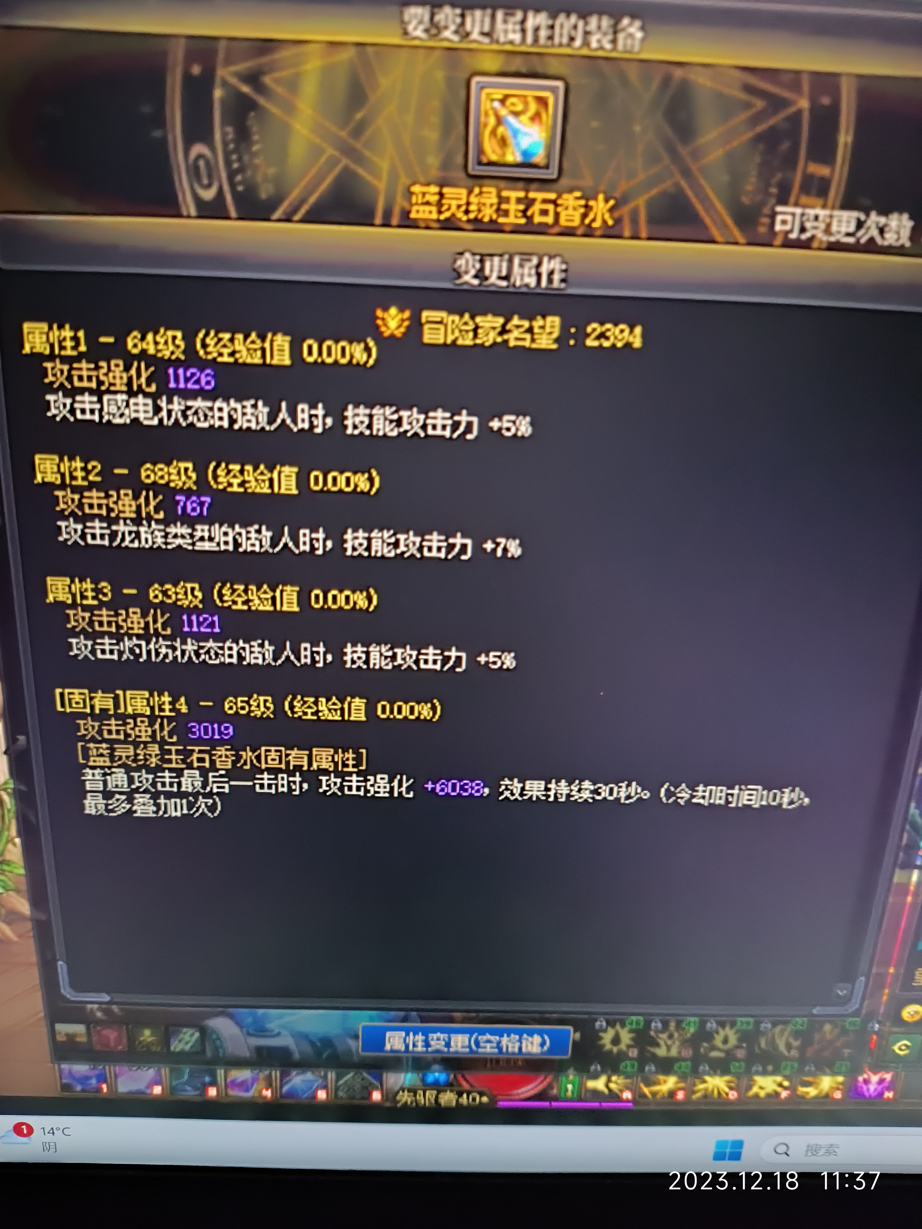 这个算四词条吗，自异常红眼1