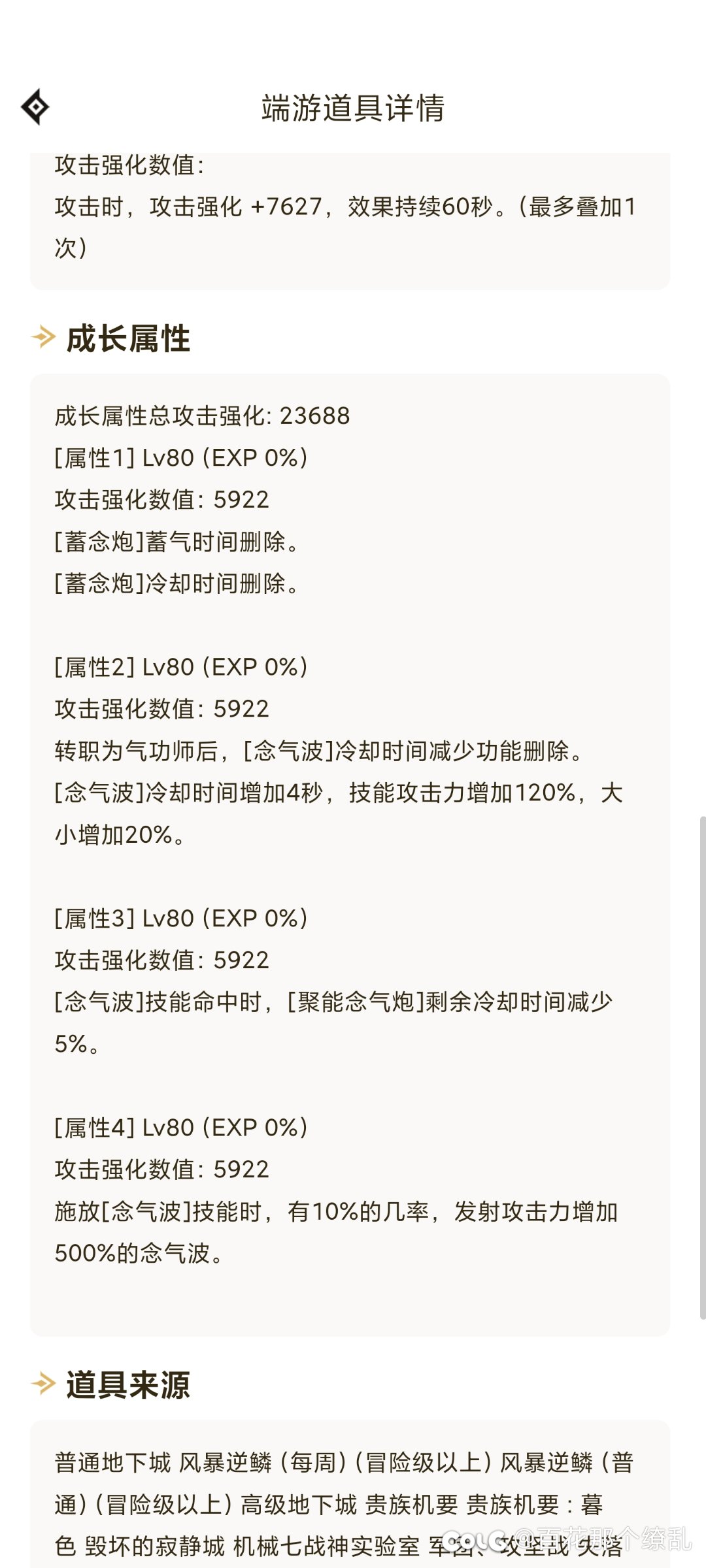 新旧女气功CP武器对比1