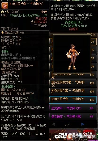 新旧女气功CP武器对比2