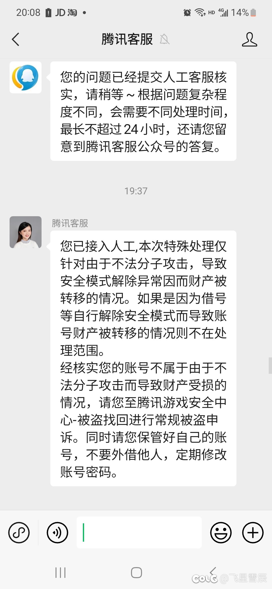 被盗无法找回1