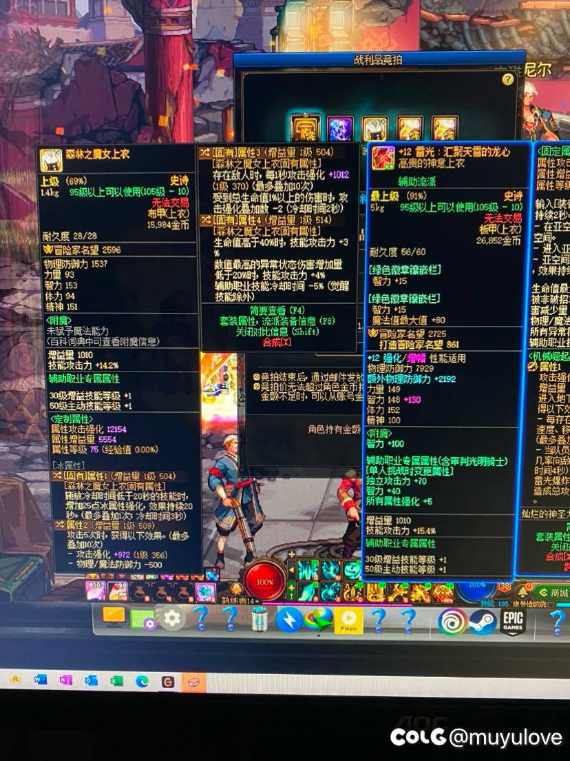 巴卡尔竞拍 4 词条魔女上衣，2500 拿下亏不亏？1