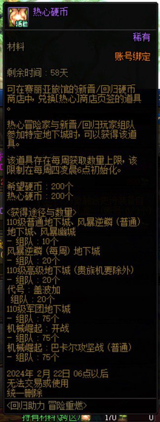跟回归组队为什么没有热心硬币1