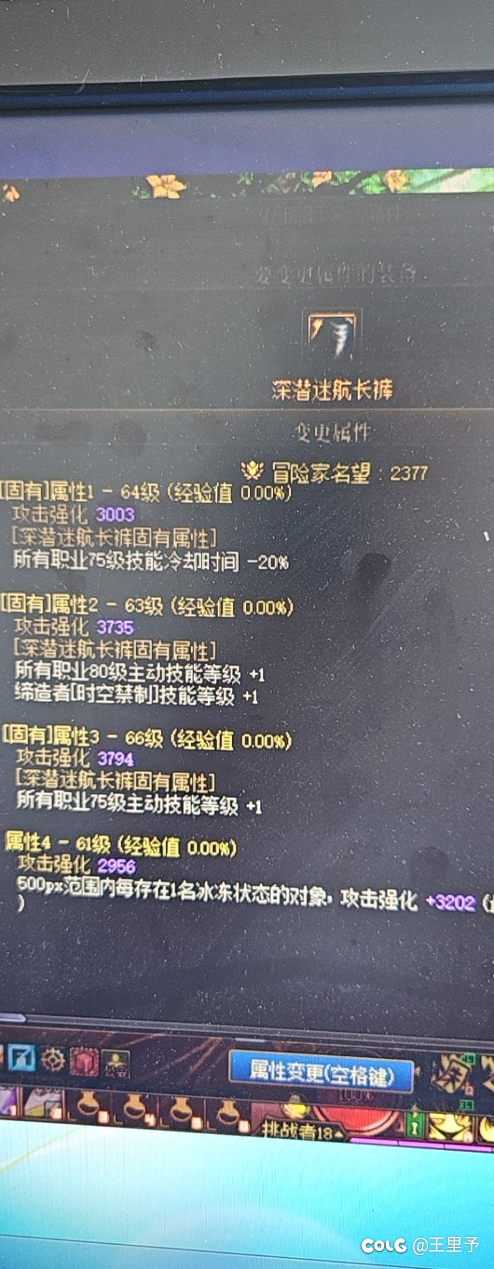 这个裤子驱魔或者蓝拳能用吗1