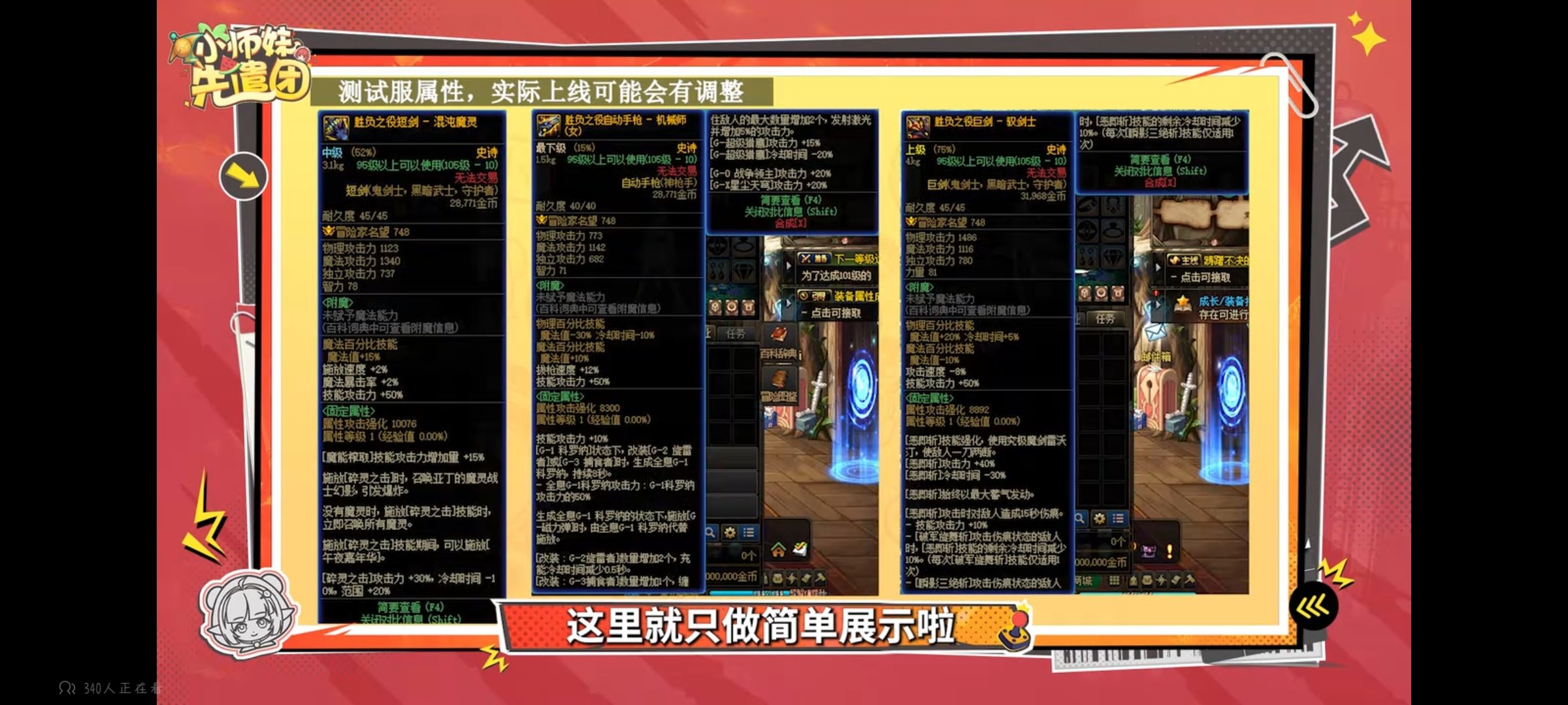 砍了五技攻，但依旧强力1