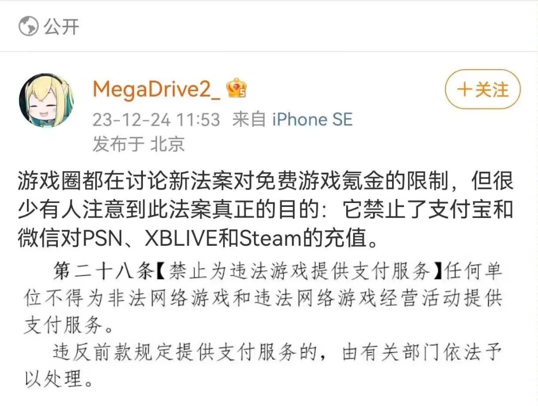 什么叫违法网络游戏，锁国区的都算吗？1