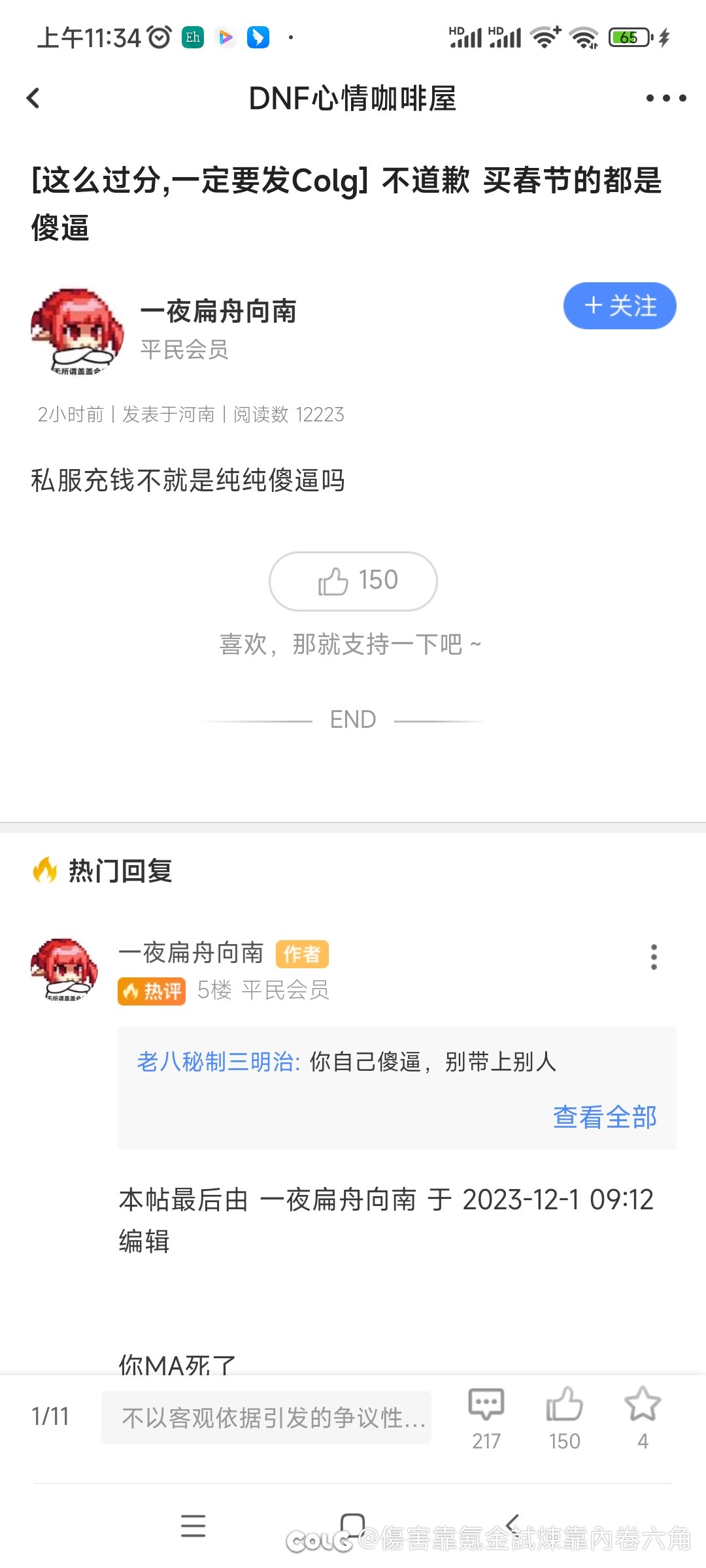 说实话这帖子标题味就不对1