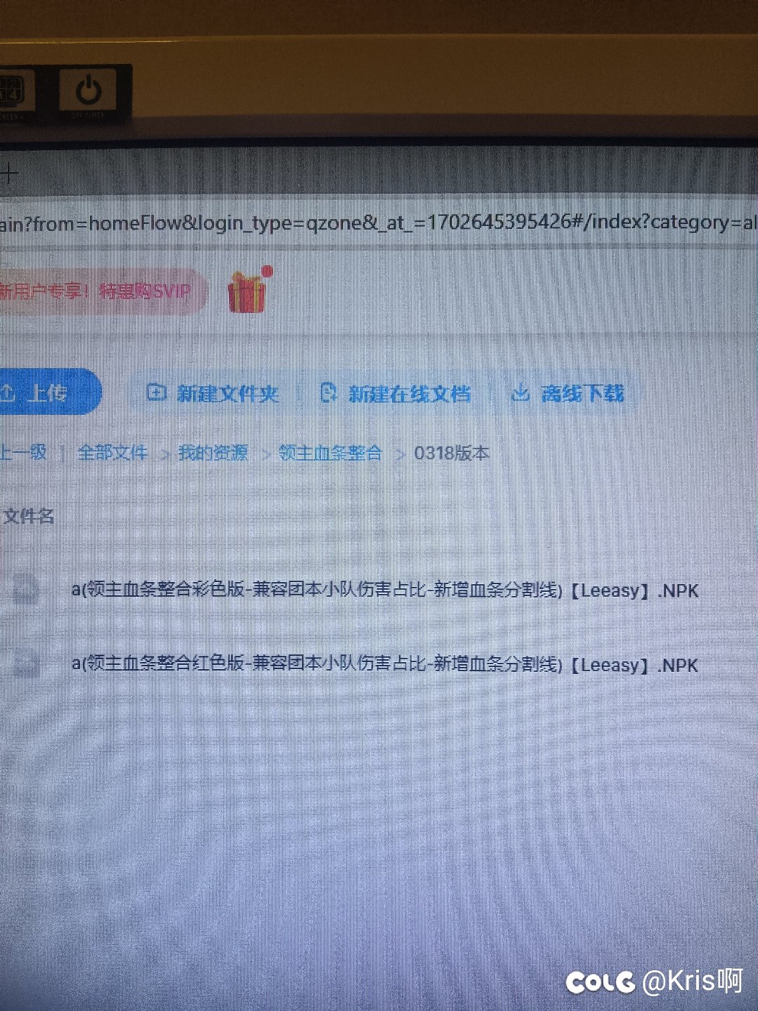 补丁下载后怎么变网页了1