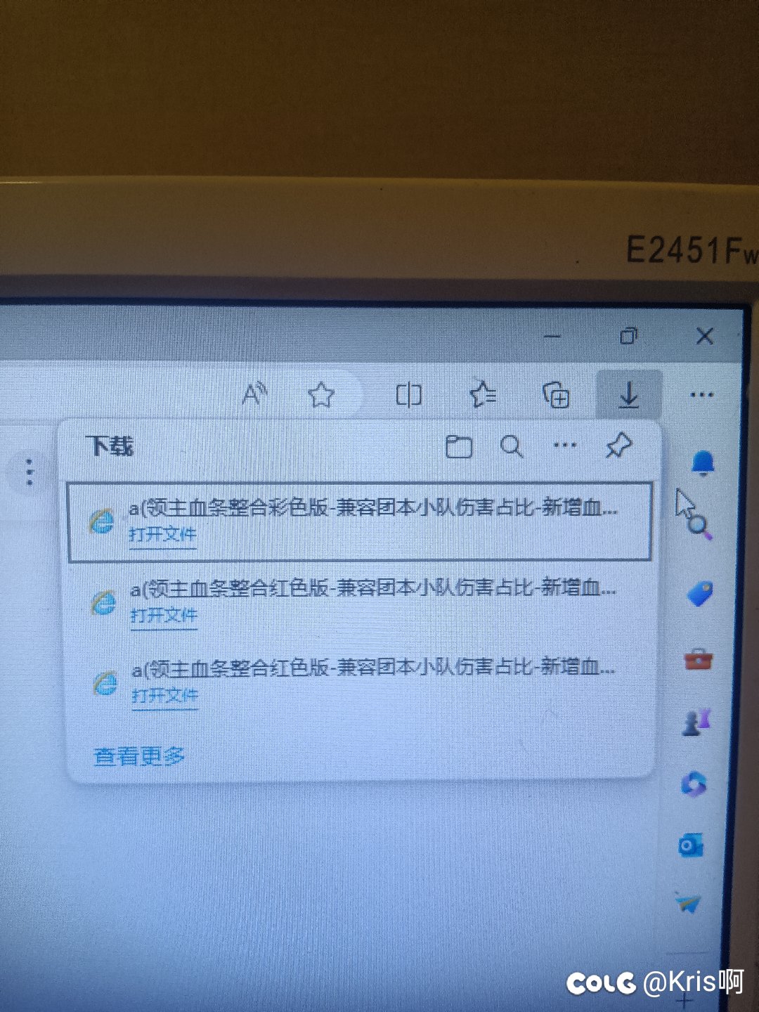 补丁下载后怎么变网页了2