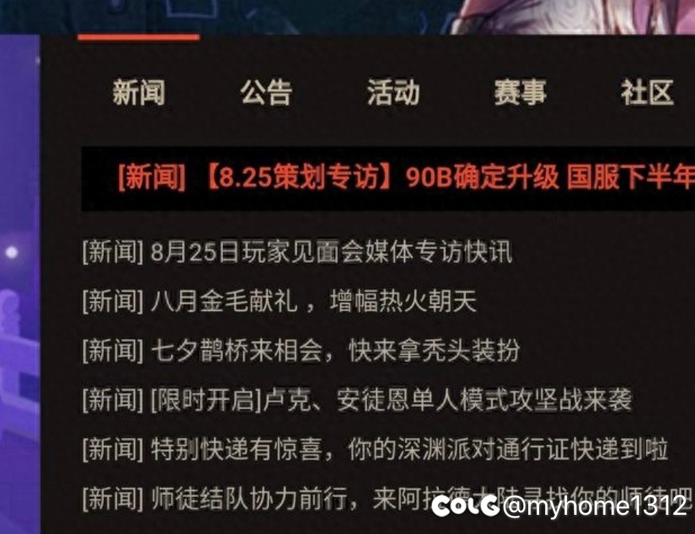 继826圣战时隔五年2