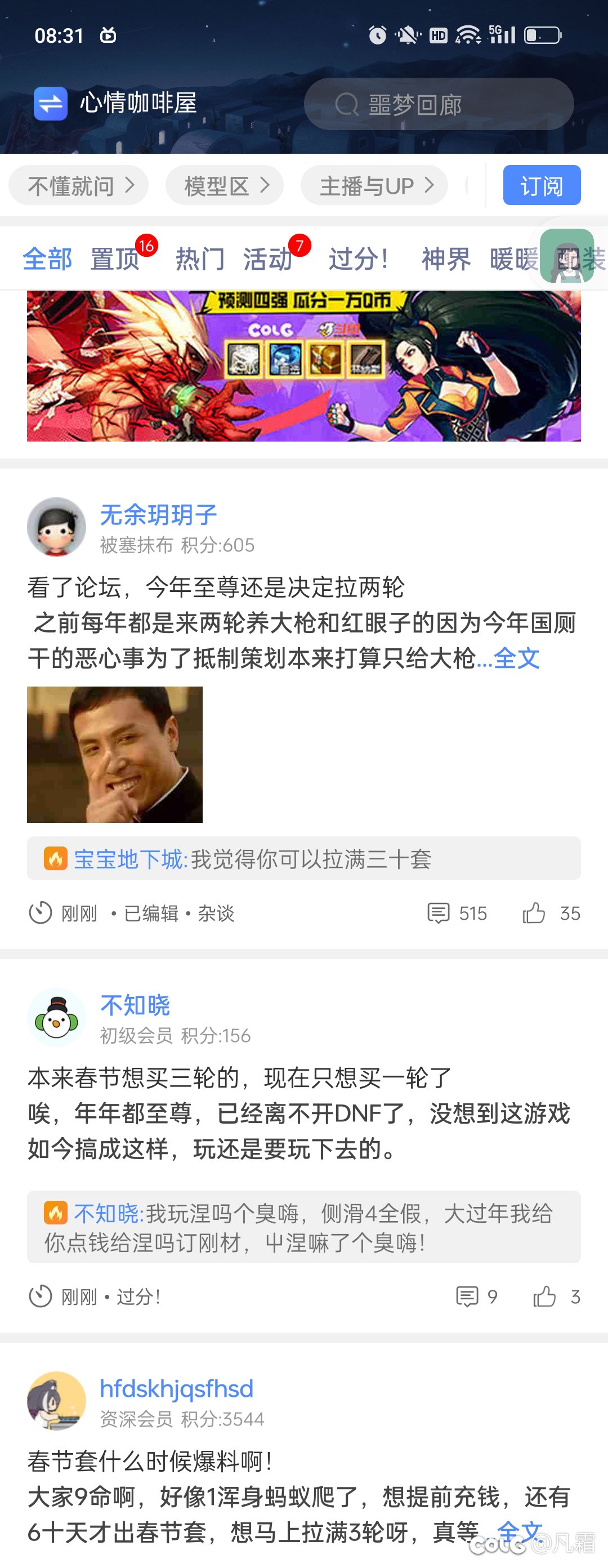蚌埠住了1