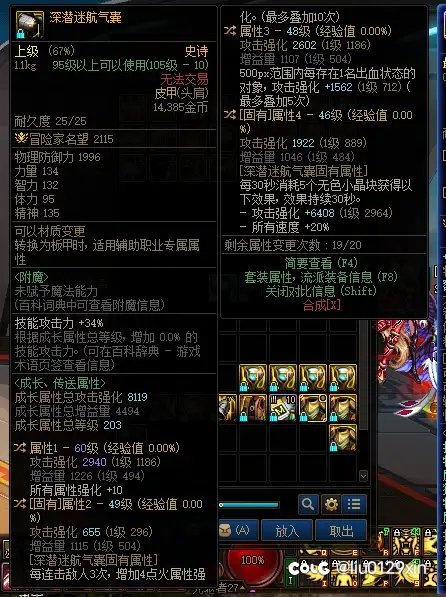 神界更新后，跨界105史诗要的材料减少了吗1