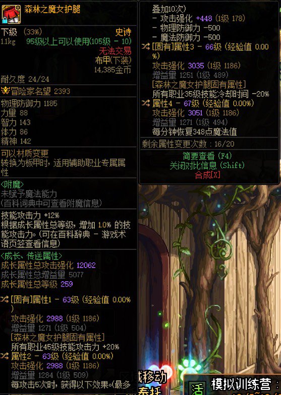 xdm这两个魔女裤子选哪个2