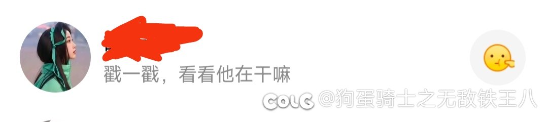 想问问大哥们这个怎么关掉，qq更新得越来越烦了1