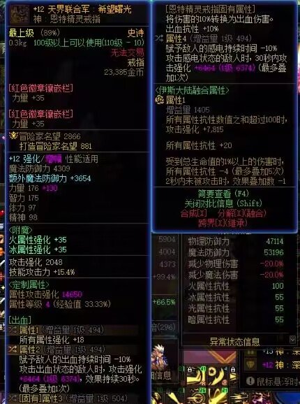 恩特精灵戒指bug求助3