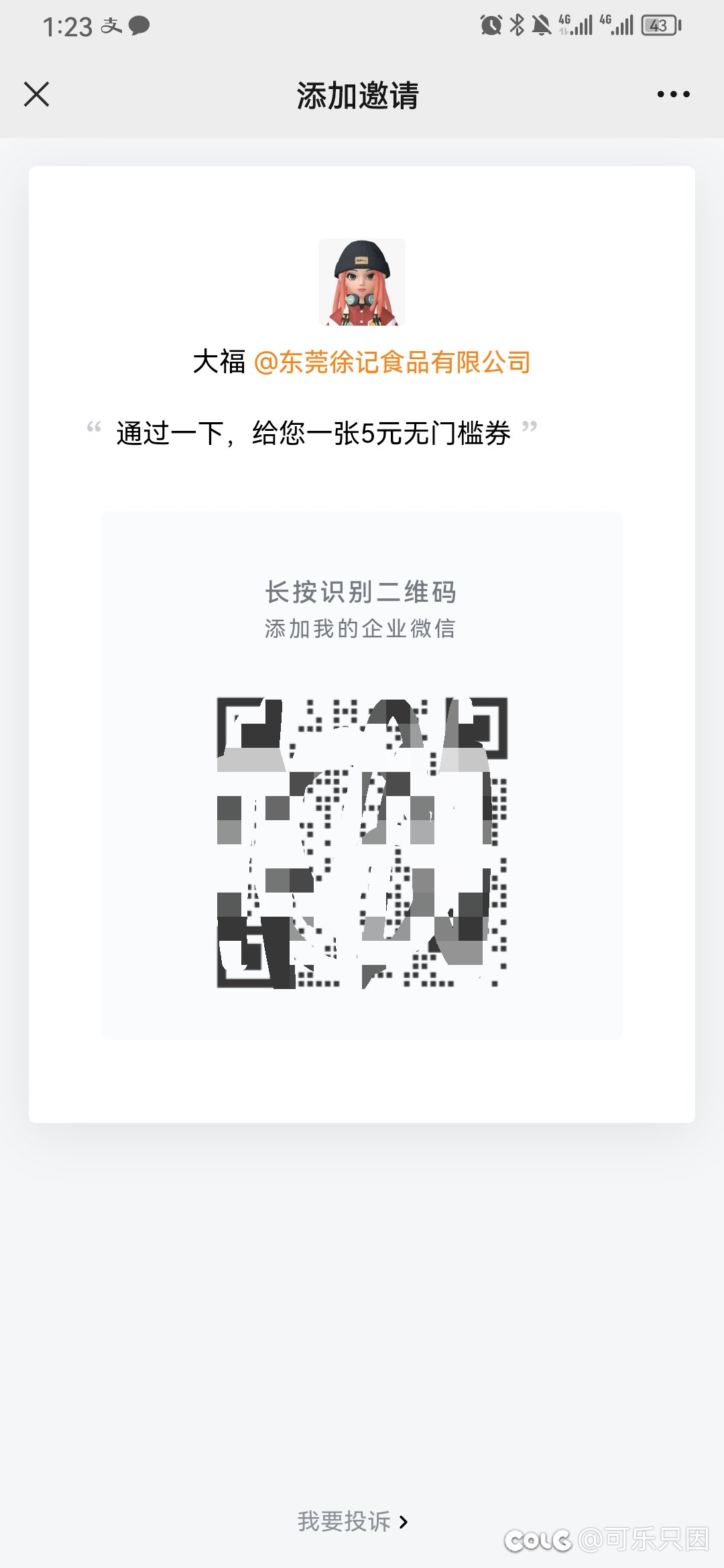 徐记和徐福记是一家么？2