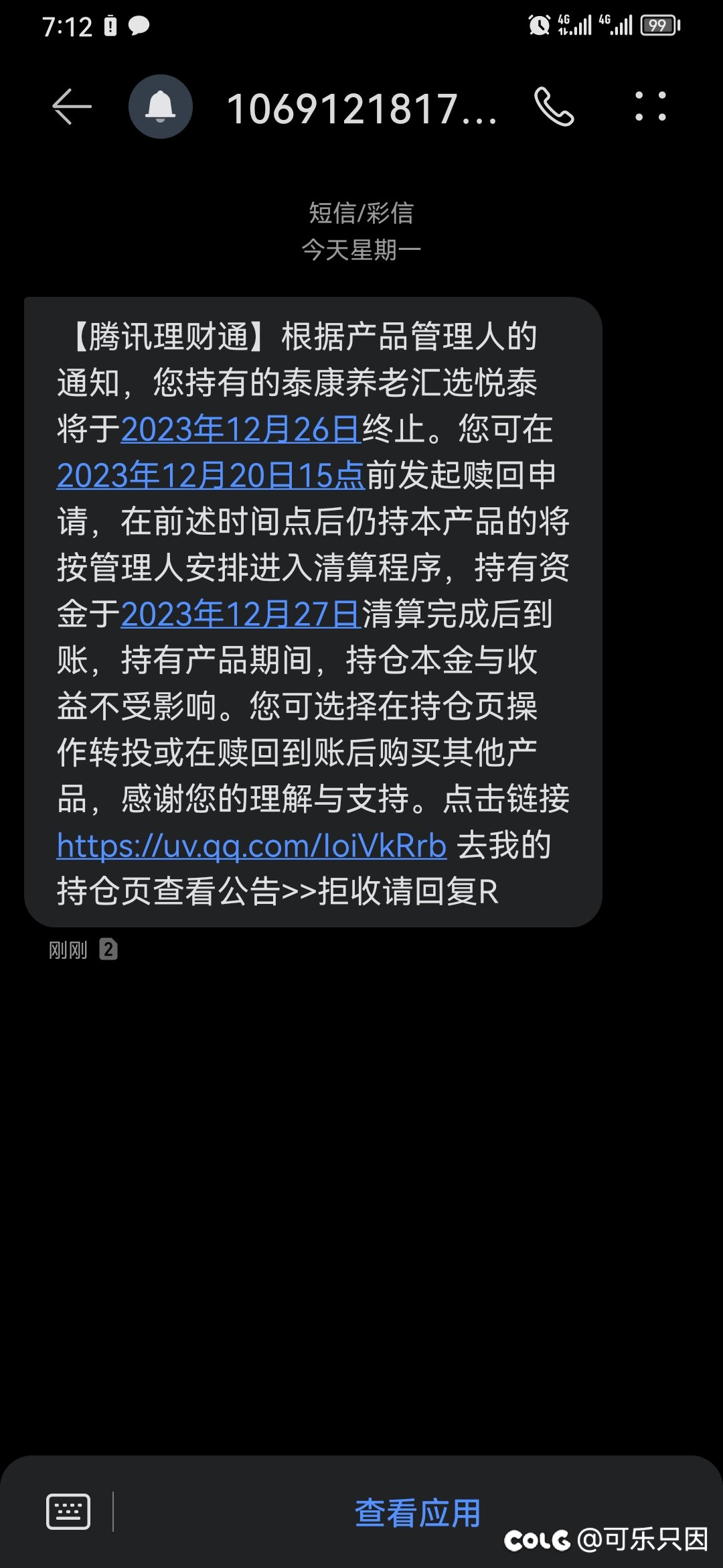 基金经理都决定跑路了，你还在坚持么？1