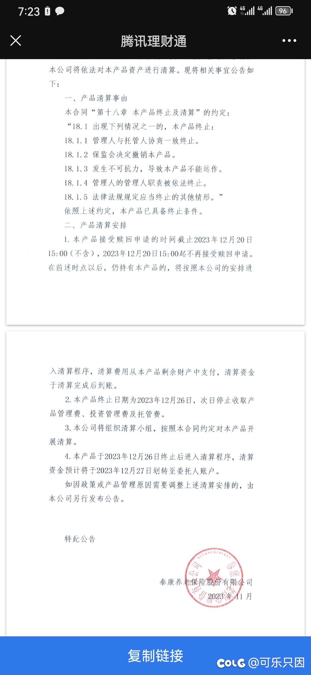 基金经理都决定跑路了，你还在坚持么？2